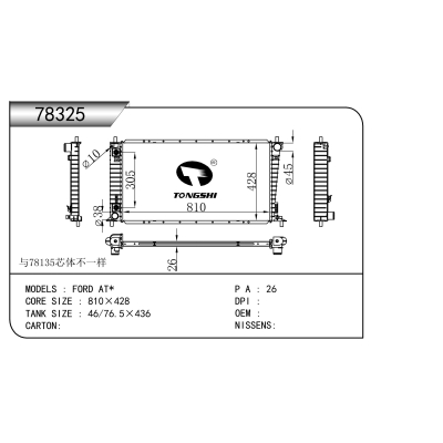 适用于   FORD福特 AT*  散热器