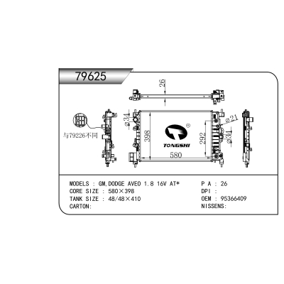 适用于  GM,DODGE AVEO 1.8 16V AT*   散热器