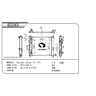 适用于    现代 Hyundai Venue 19- AT*    散热器