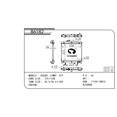 适用于  铃木吉姆尼 SUZUKI JIMNY  AT*   散热器