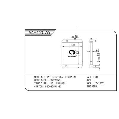 适用于 CAT Excavator E330A MT 散热器