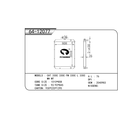 适用于 CAT 330C 330C FM 330C L 330CMH MT 散热器