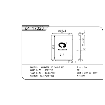 适用于 KOMATSU小松 PC 200-7 MT 散热器
