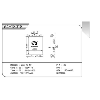 适用于  ZAX 70 MT  散热器