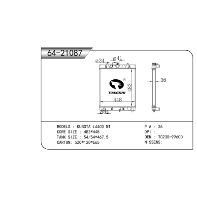 适用于 KUBOTA 久保田 L4400 MT  MT   散热器