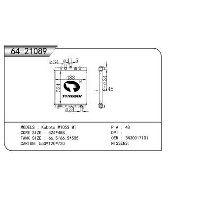 适用于  Kubota久保田 M105S MT  散热器