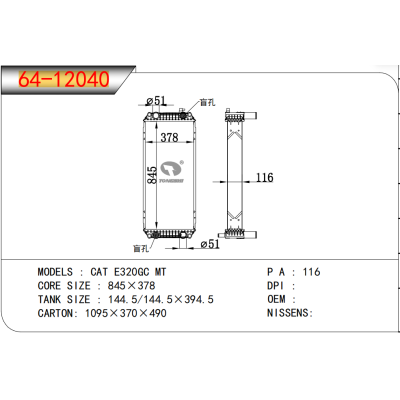 适用于卡特 CAT E320GC MT 散热器