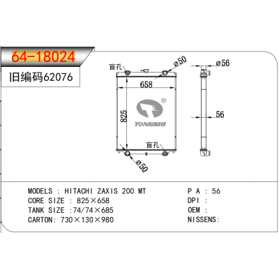 适用于    日立 ZAXIS 200 MT    散热器