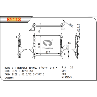 适用于  RENAULT雷诺 TWINGO I(93-)1.0iMT*    散热器