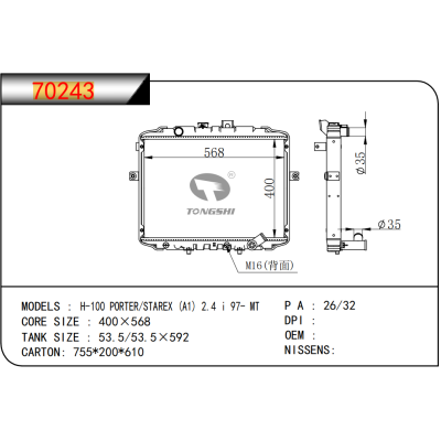 适用于  H-100 PORTER/STAREX (A1) 2.4 i 97- MT 散热器