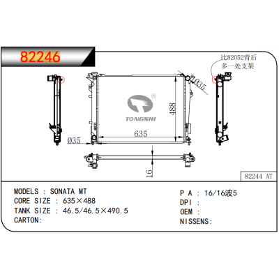 适用于  SONATA MT  散热器