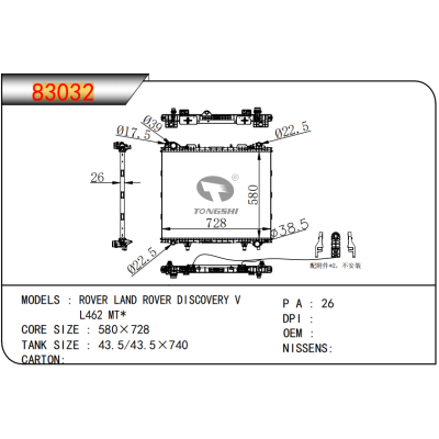 适用于 ROVER路虎 LAND ROVER DISCOVERY发现 V L462 MT* 散热器