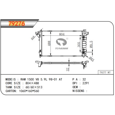适用于 RAM 1500 V8 5.9L 98-01 AT 散热器