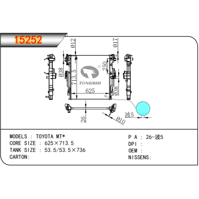 适用于  TOYOTA MT*  散热器