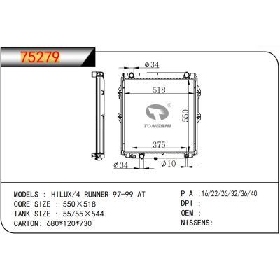 适用于 TOYOTA HILUX/4 RUNNER 97-99 AT  散热器