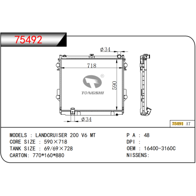 适用于TOYOTA LANDCRUISER 200 V6 MT  散热器
