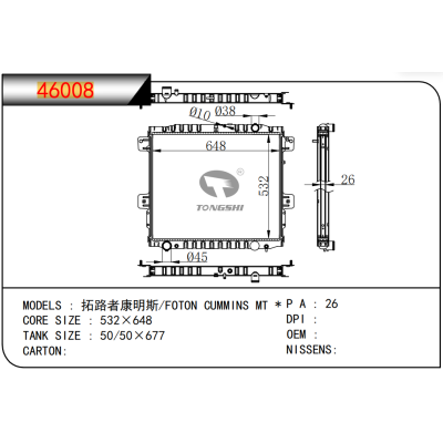 适用于   拓路者康明斯/FOTON CUMMINS MT *  散热器