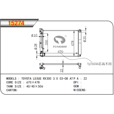 适用于 丰田 雷克萨斯 TOYOTA LEXUS RX300 3.0 03-08 AT 散热器