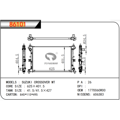 适用于  SUZUKI CROSSOVER MT  散热器