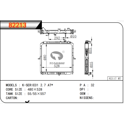 适用于   K-SERIE01 2.7 AT*   散热器