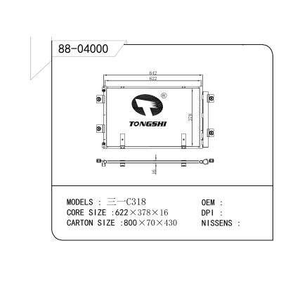 适用于   三一C318      冷凝器
