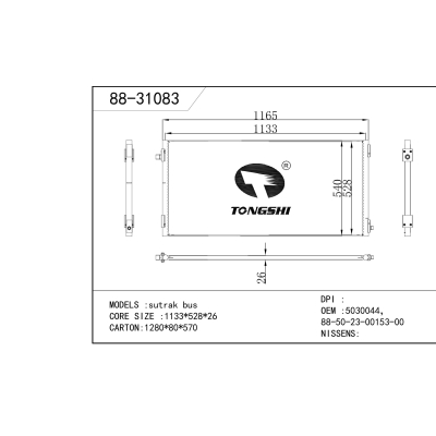 适用于   sutrak bus    冷凝器