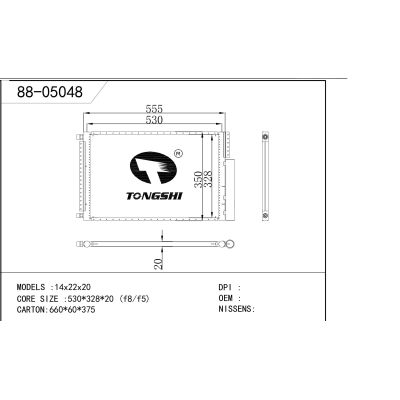 适用于   14x22x20    冷凝器