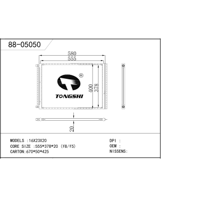 适用于   16x23x20  冷凝器