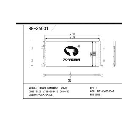 适用于    HOWO豪沃 SINOTRUK 2020   冷凝器