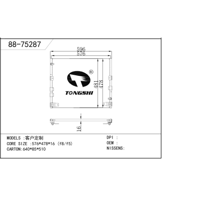 适用于  客户定制    冷凝器
