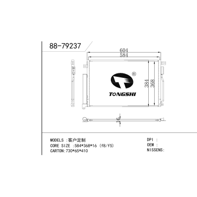适用于   客户定制   冷凝器