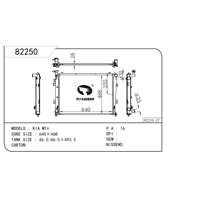 适用于  KIA起亚 MT*     散热器