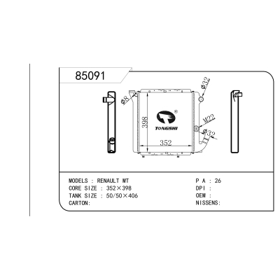 适用于 RENAULT MT 散热器