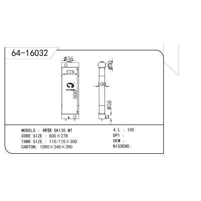 适用于  神钢 SK135 MT  散热器