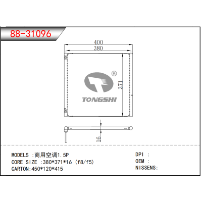适用于商用空调1.5P 冷凝器