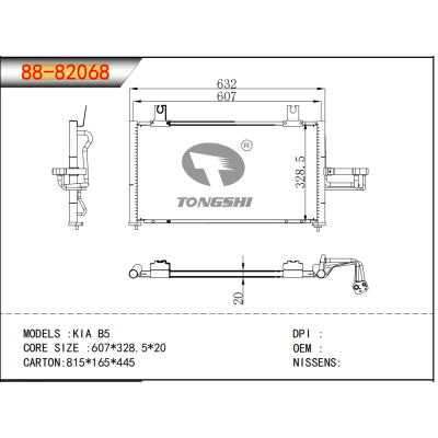 适用于起亚 B5 冷凝器