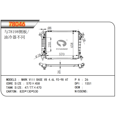适用于MARK VIII BASE V8 4.6L 93-98 AT散热器