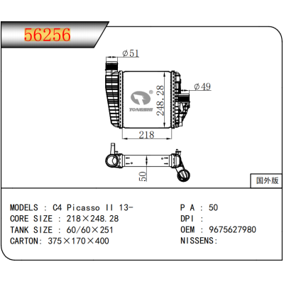 适用于  C4 Picasso毕加索 II 13-  中冷器