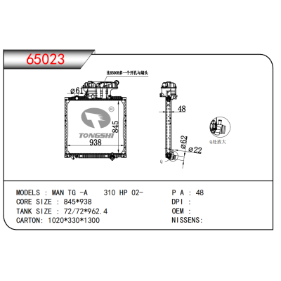 适用于  MAN曼 TG -A 310 HP 02-  散热器