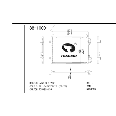 适用于   JAC江淮 3.5 2021   冷凝器