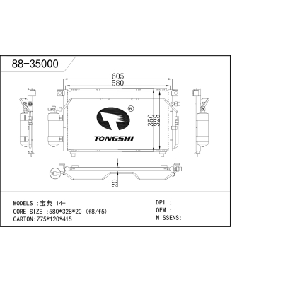 适用于   宝典 14-    冷凝器