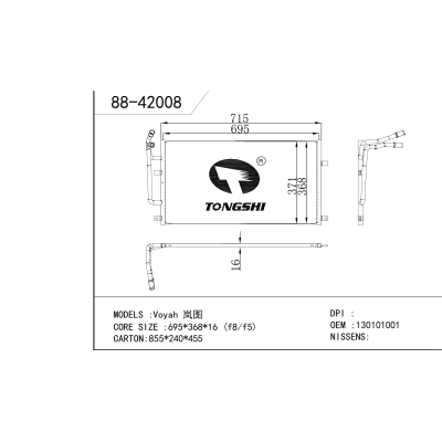 适用于  Voyah 岚图 冷凝器