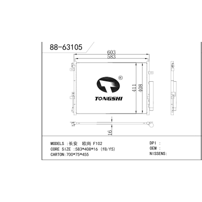 适用于  长安  欧尚 F102   冷凝器