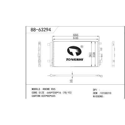 适用于  ROEWE荣威 RX5  冷凝器