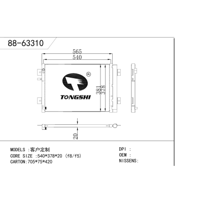 适用于  客户定制   冷凝器