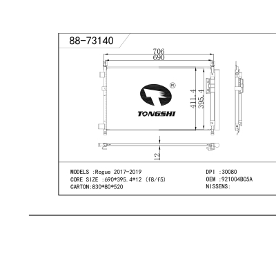 适用于  Rogue 2017-2019  冷凝器