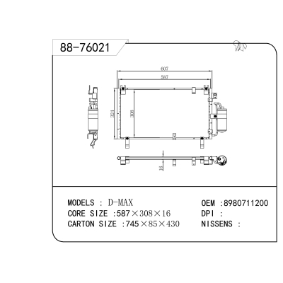 适用于  D-MAX    冷凝器