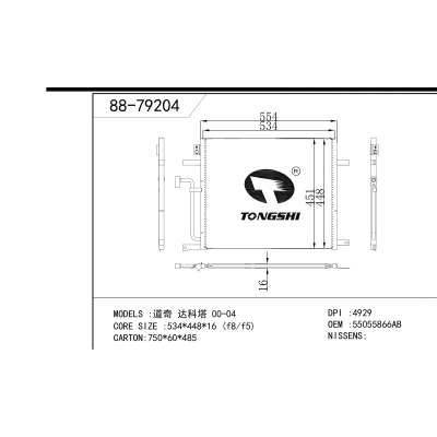 适用于  道奇 达科塔 00-04  冷凝器