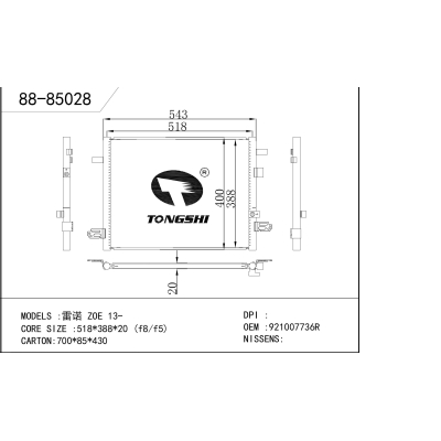 适用于  雷诺 ZOE 13-  冷凝器