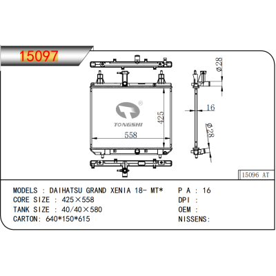 适用于 大发 DAIHATSU GRAND XENIA 18- MT*   乘用车散热器